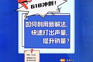 戈贝尔：现在的我是有史以来最好的我 但我还有很多方式去成长